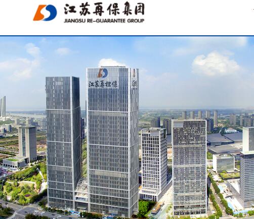 熱烈祝賀我公司加入江蘇省信用再擔(dān)保集團(tuán)評(píng)估中介機(jī)構(gòu)備選庫 熱烈祝賀我公司加入江蘇省信用再擔(dān)保集團(tuán)評(píng)估中介機(jī)構(gòu)備選庫